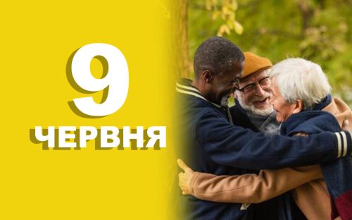 Сьогодні не варто важко працювати: традиції та прикмети 9 червня