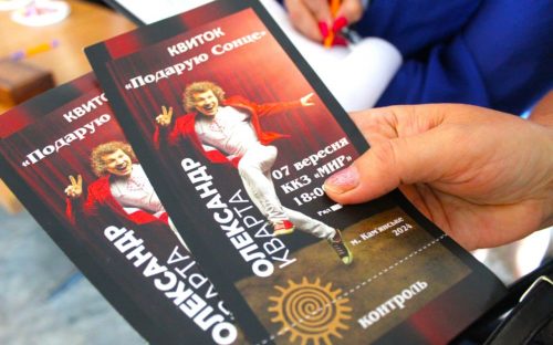 У Кам'янському переселенців запросили на шоу зірки 