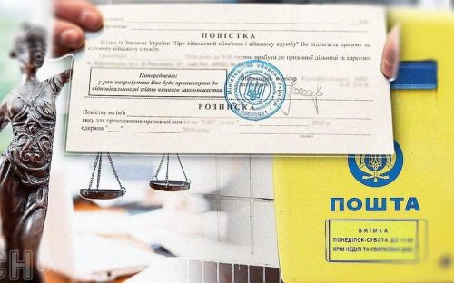 Повістки у поштових скриньках Кам’янського: як працює масове розсилання та що каже закон