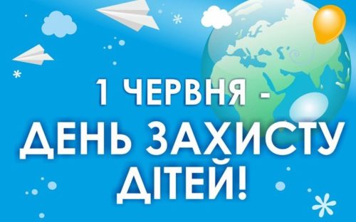 Сьогодні не можна сваритися і бажати комусь лиха: традиції та прикмети 1 червня