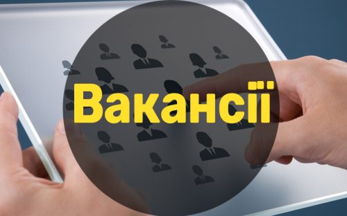 Робота у Кам'янському: топ вакансій з найвищими зарплатами у січні 2025 року