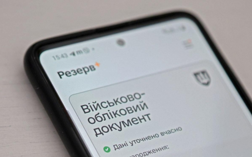 Зникла відстрочка з «Резерв+» після 30 жовтня: що робити й куди звертатися