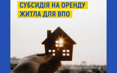 У Мінсоцполітики розробили новий інструмент підтримки ВПО