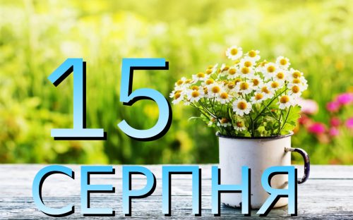 Сьогодні не рекомендується дивитися моторошні фільми та читати страшні книги: традиції та прикмети 15 серпня
