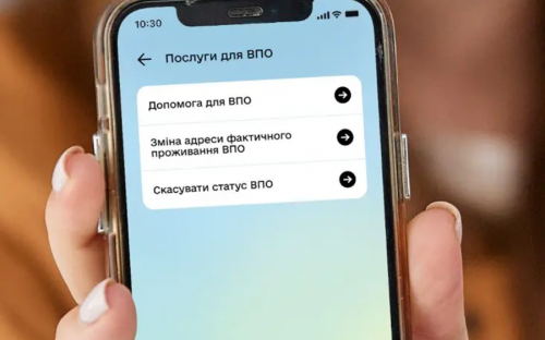 У «Дії» знову можна оформити довідку ВПО і допомогу одразу для всієї сім'ї - подробиці