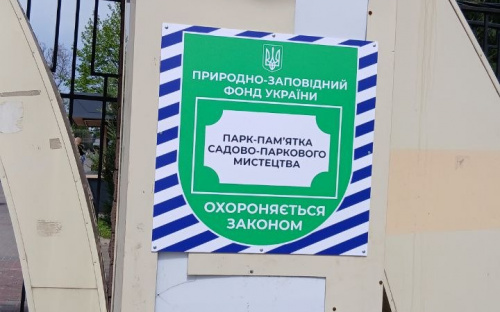 «Парасолька» закону: що означає статус 
