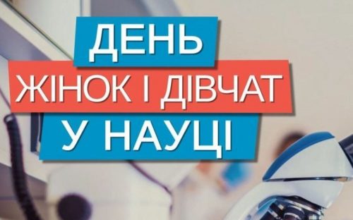 Від ГУЛАГу до світових премій: історії незламних українок у науці