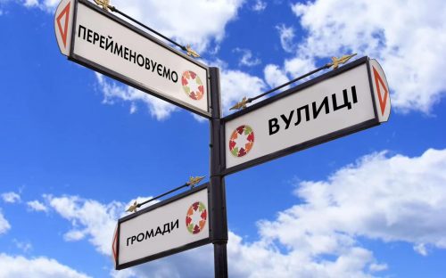 Дві вулиці Кам'янського носитимуть нові назви - подробиці