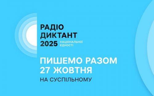 Кам'янчан запрошують доєднатися до 