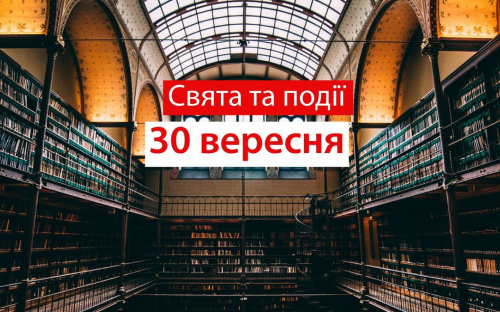 Сьогодні не можна сваритися та лаятися: традиції та прикмети 30 вересня