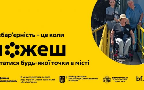 У Кам’янському з’являться нові безбар’єрні маршрути: змінюють трамвайні лінії та пішохідні зони