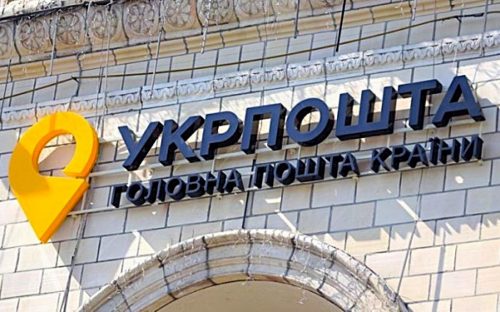 “Укрпошта” змінила правила видачі пенсій внутрішньо переміщеним особам - подробиці