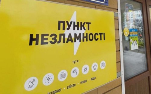 У Кам’янському суттєво розширять мережу місць підтримки містян під час надзвичайних ситуацій - рішення міськвлади