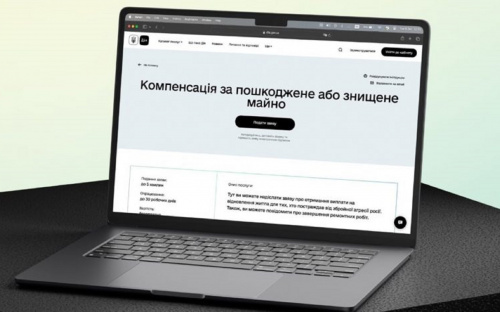 єВідновлення: заяву на компенсацію за втрачене житло можна подати на порталі Дія або через ЦНАП