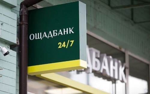 Ощадбанк зробив важливу заяву щодо нової схеми шахрайства: що відомо