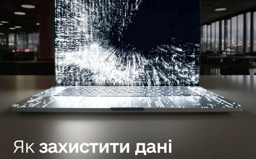 Кібергігієна та онлайн-безпека: як прокачати свої навички за допомогою Дії