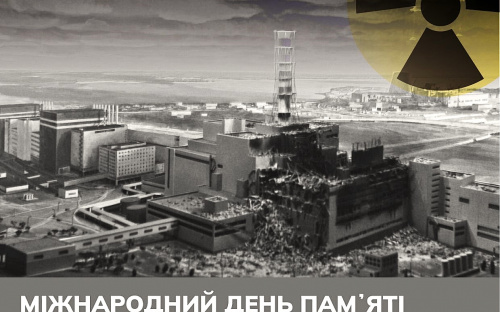 Чорнобильська трагедія: маловідомі факти про найбільшу в світі техногенну катастрофу (ВІДЕО)