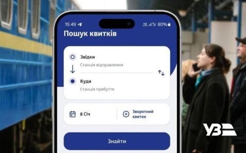 Сюрприз для пасажирів 