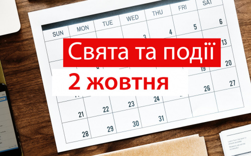 Сьогодні забороняється приймати подарунки від незнайомців: традиції та прикмети 2 жовтня