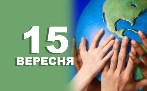 Сьогодні краще не поспішати: традиції та прикмети 15 вересня