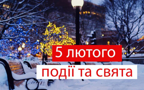Сьогодні заборонено лаятися, сваритися, лихословити - прикмети та традиції 5 лютого
