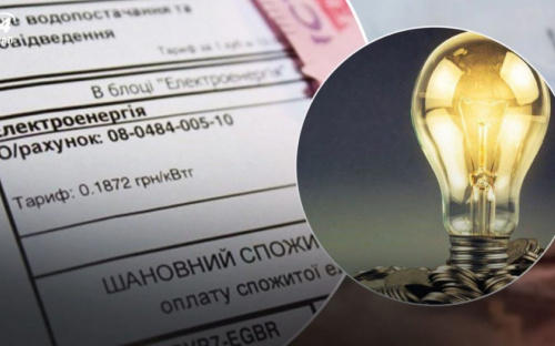 Новий тариф на електроенергію для частини українців: скільки доведеться платити з лютого