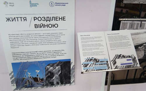 Естафета пам’яті у Кам’янському: у місті презентували фотопроєкт «Життя, розділене війною»