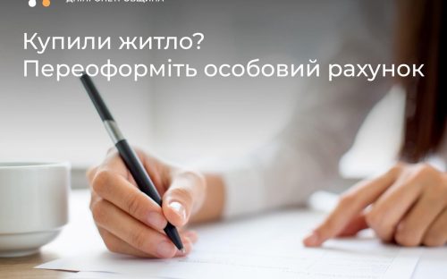 Чужі борги у вашій платіжці: Нафтогаз закликав українців терміново переоформити документи на газ