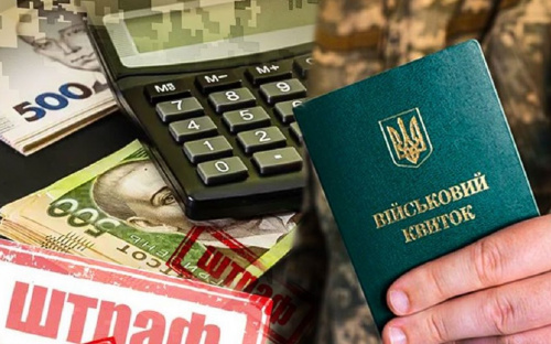 Чи може ухилянт багато разів сплачувати штраф за ігнорування повістки - роз'яснення ТЦК