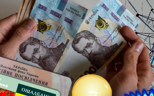 Тарифи, пенсії, субсидії: які зміни чекають на українців у листопаді