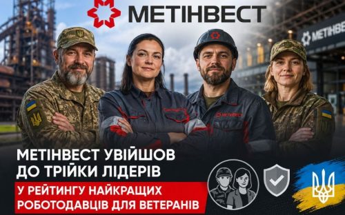 Метінвест назвали одним з найкращих роботодавців для ветеранів в Україні 