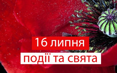 Сьогодні не можна рубати дрова чи полювати: традиції та прикмети 16 липня