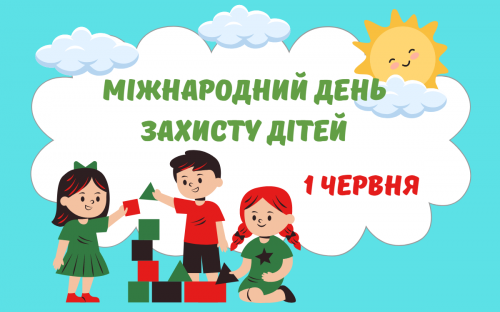 Сьогодні не можна сваритися і бажати комусь зла - традиції та прикмети 1 червня