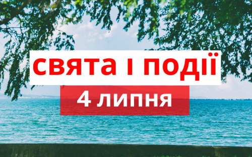 Сьогодні «липів день»: свята, прикмети та заборони