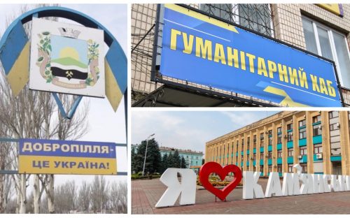 Гуманітарний хаб для ВПО з Добропільщини відкривається у Кам’янському: адреса, графік, контакти
