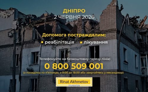 Ракетний удар по Дніпру: Фонд Ріната Ахметова готовий допомогти постраждалим
