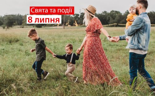 Сьогодні краще не вирушати у далеку дорогу: традиції та прикмети 8 липня