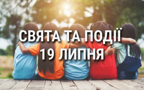 Сьогодні не можна поспішати, давати та брати гроші у борг, розпочинати нові справи - традиції та прикмети 19 липня