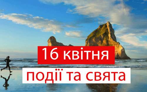 Сьогодні не можна залишати немитий посуд - традиції та прикмети 16 квітня
