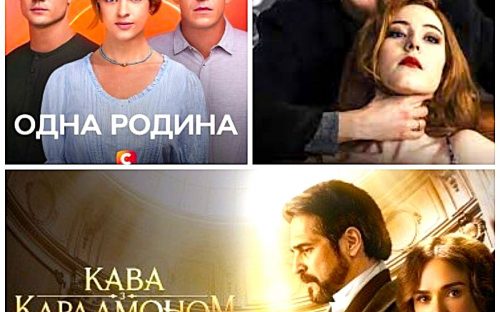 Ідеальні для перегляду після роботи: три українські серіали, які можна подивитися на вихідних