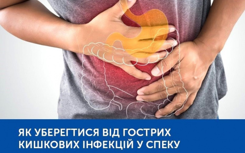 Кишкові інфекції не ходять у відпустку: як кам'янчанам уникнути проблем зі шлунком