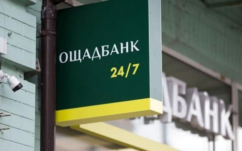 Ощадбанк розкрив причини закриття відділень у регіонах