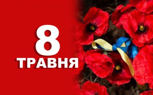 Сьогодні не можна скупитися і економити без особливої потреби: традиції та прикмети 8 травня
