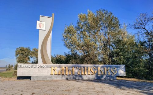 Від козацького хутора до індустріального гіганта: справжня історія походження назви Кам'янського