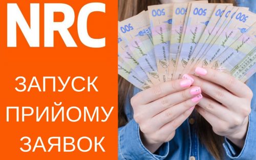Стартує реєстрація на чергові виплати від Норвезької ради у справах біженців: умови та строки