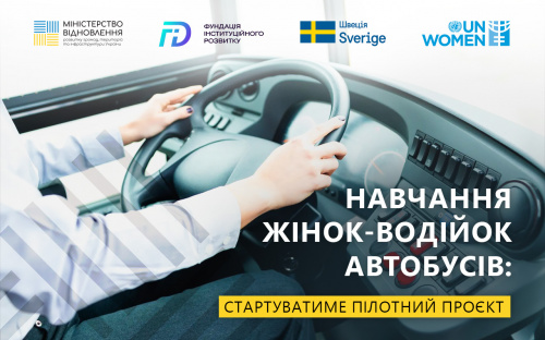 В Україні жінок безкоштовно навчатимуть водити міські автобуси: що відомо про проєкт