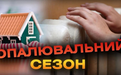 Завершення опалювального сезону в Кам'янському - коли вимкнуть подачу теплоносія