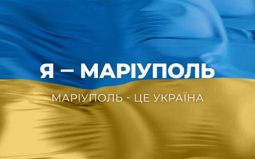 У Кам'янському незабаром відкриють центр комплексної підтримки «ЯМаріуполь» - подробиці