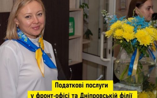Економія часу та нервів: ЦНАП у Кам'янському відкриває нові можливості для платників податків