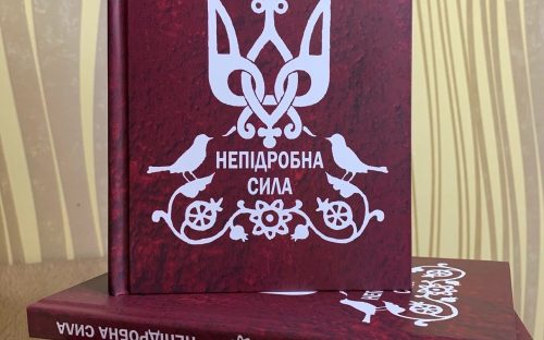 Від фронту до бібліотеки: у Кам’янському бойовий медик презентував книгу «Непідробна сила»